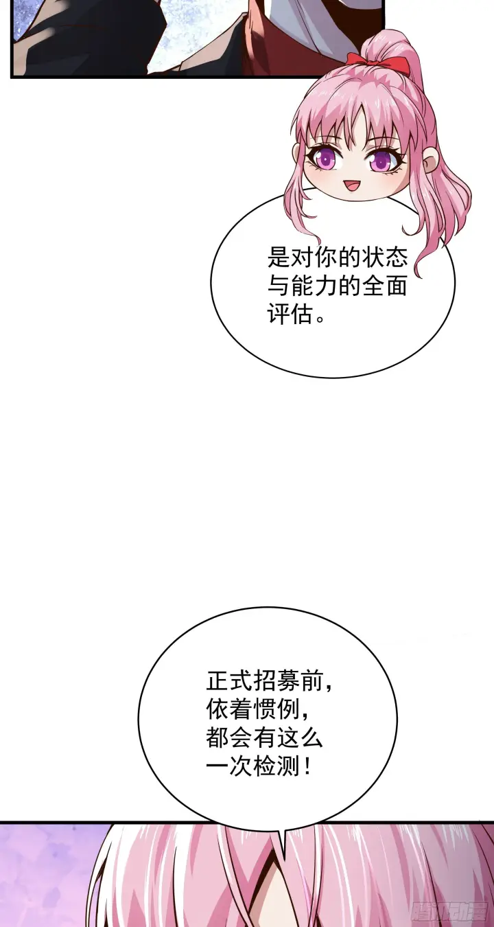 《从红月开始》22 这个男人很危险图56