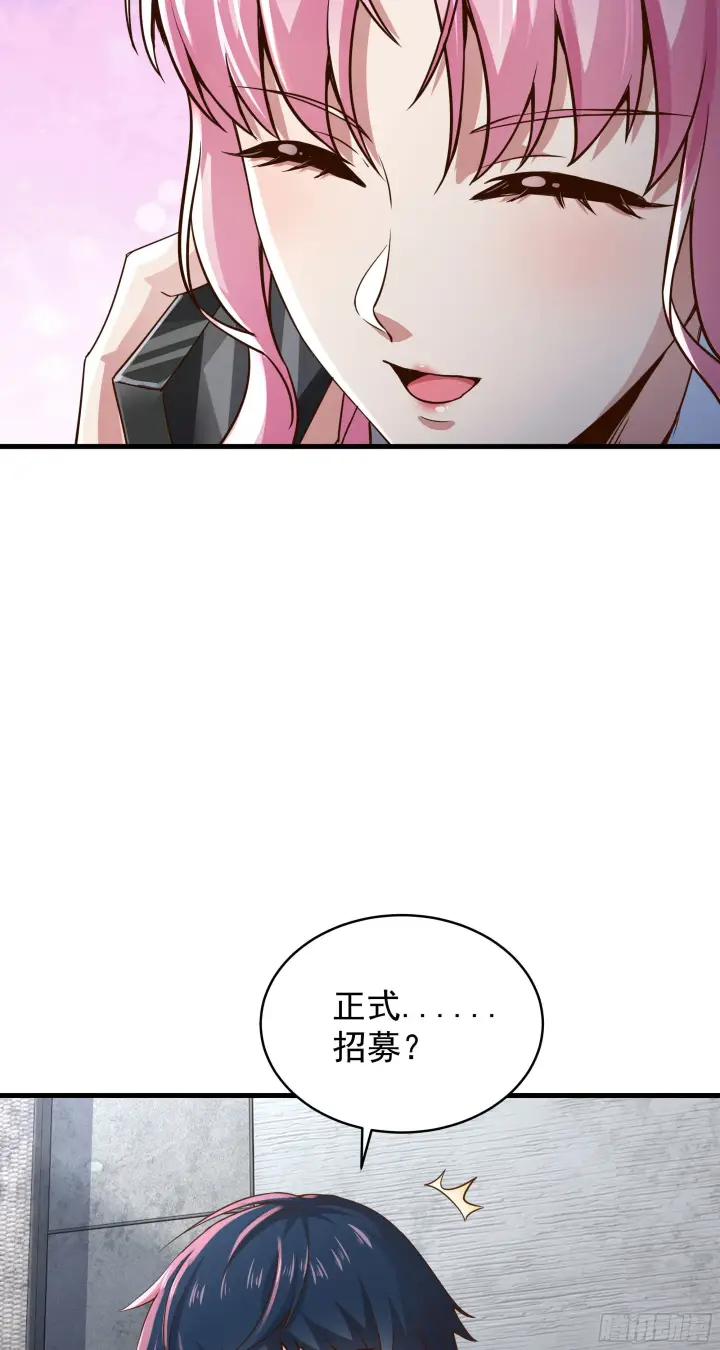 《从红月开始》22 这个男人很危险图57