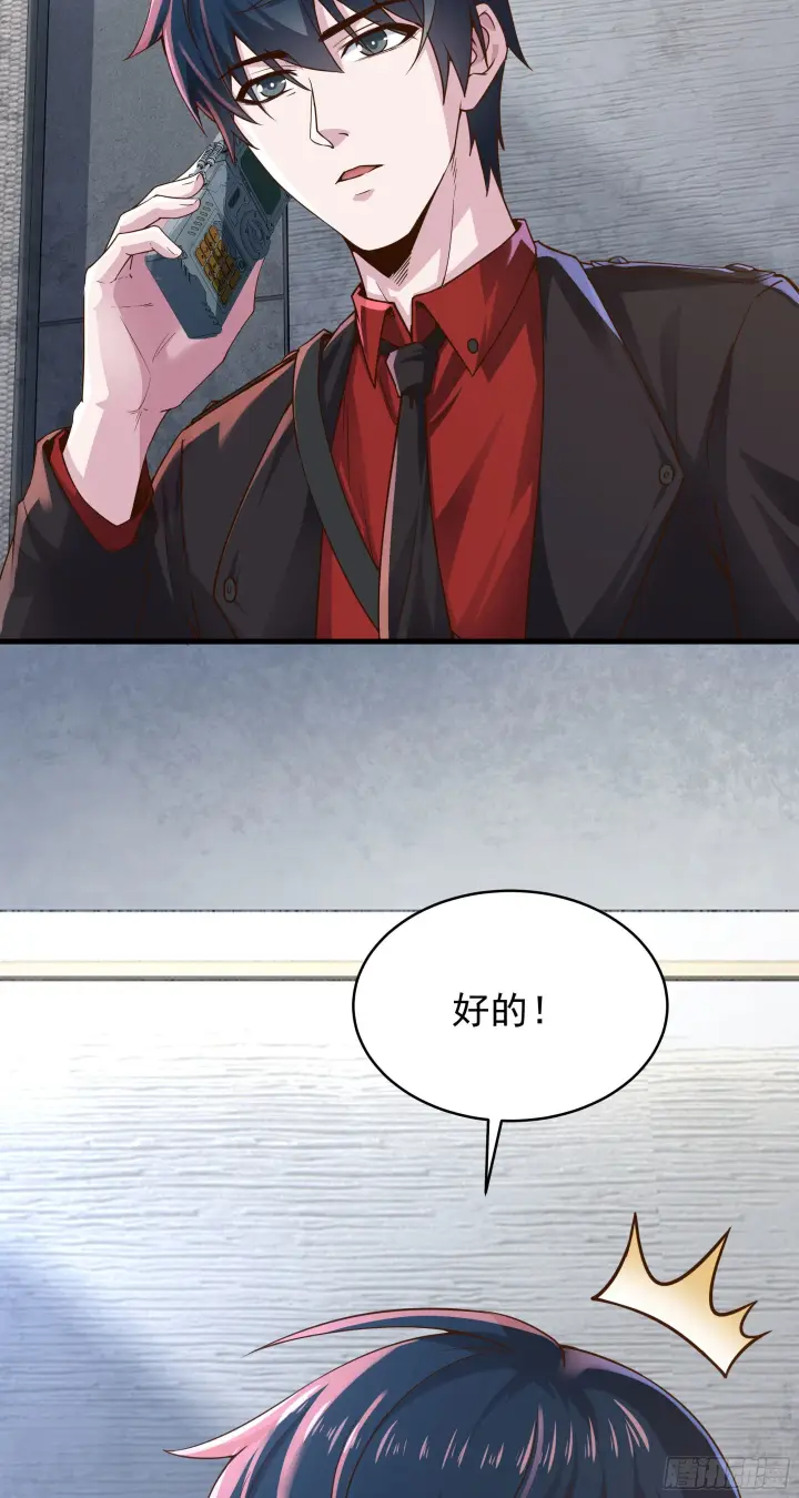 《从红月开始》22 这个男人很危险图58