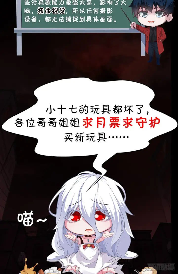 《从红月开始》22 这个男人很危险图61