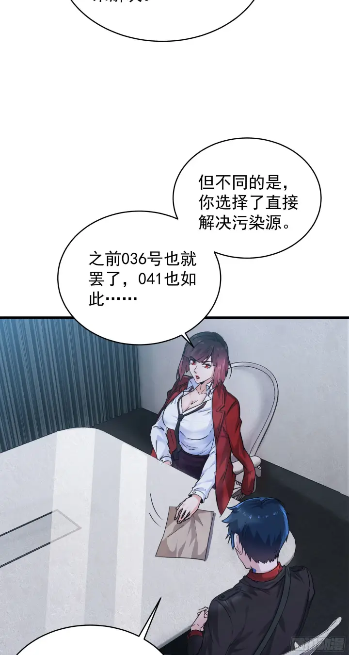 《从红月开始》22 这个男人很危险图7
