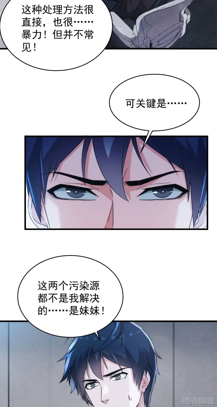 《从红月开始》22 这个男人很危险图8