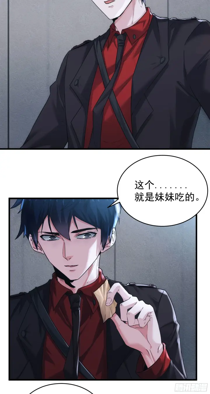 《从红月开始》22 这个男人很危险图9