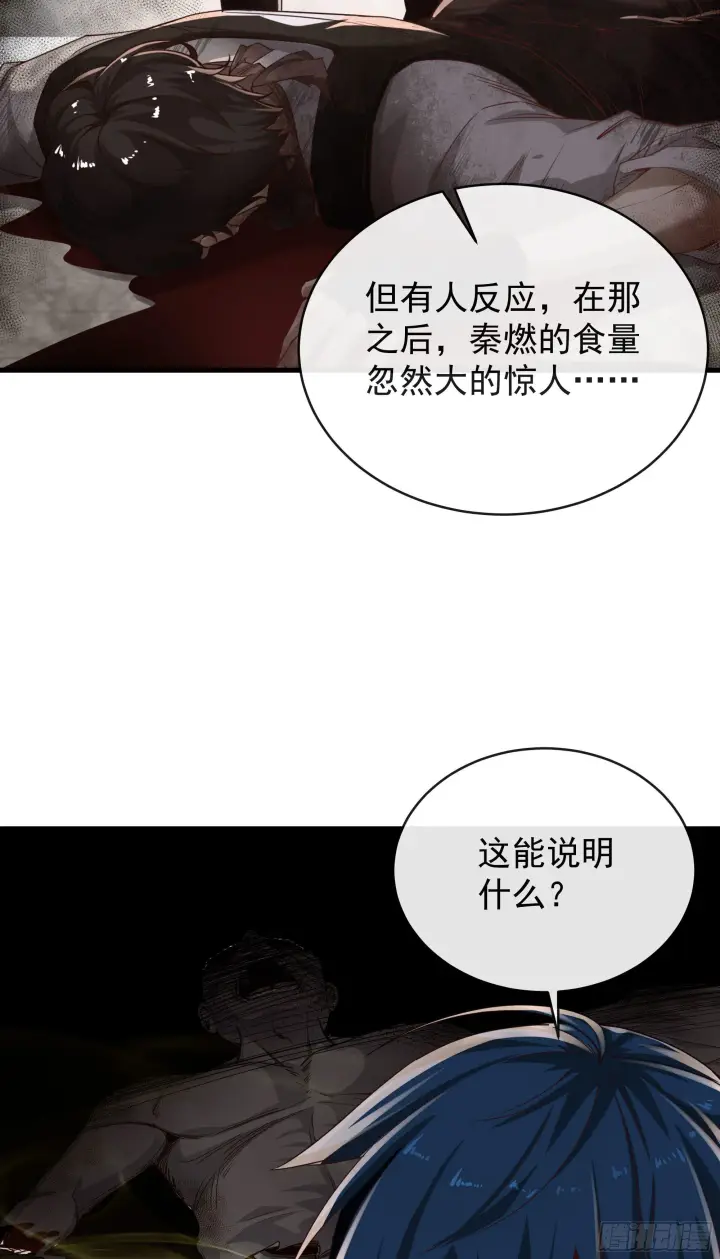 《从红月开始》23 壁虎图10