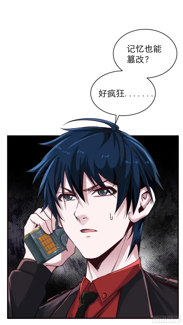 《从红月开始》23 壁虎图12