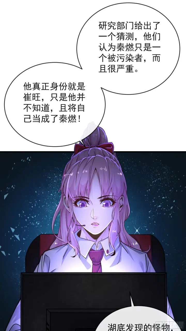 《从红月开始》23 壁虎图13