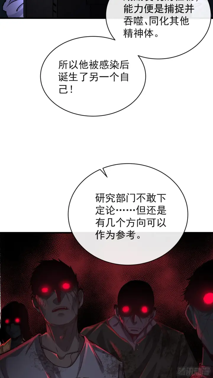《从红月开始》23 壁虎图14