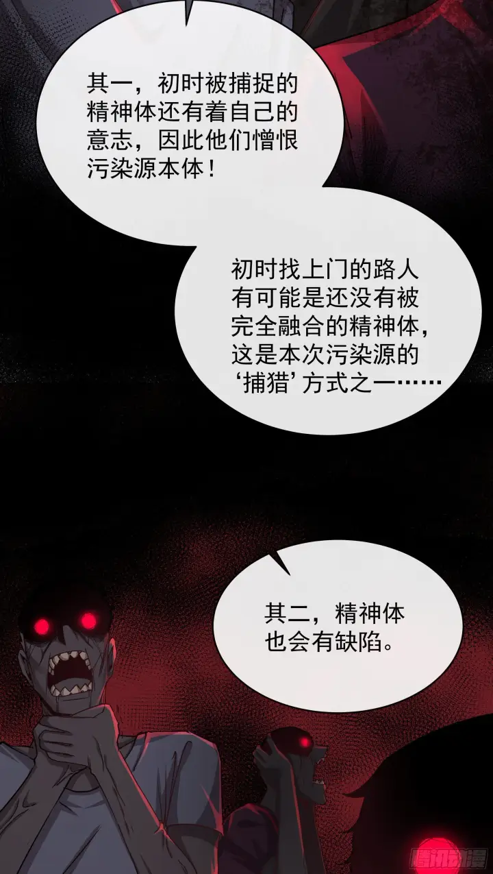 《从红月开始》23 壁虎图15