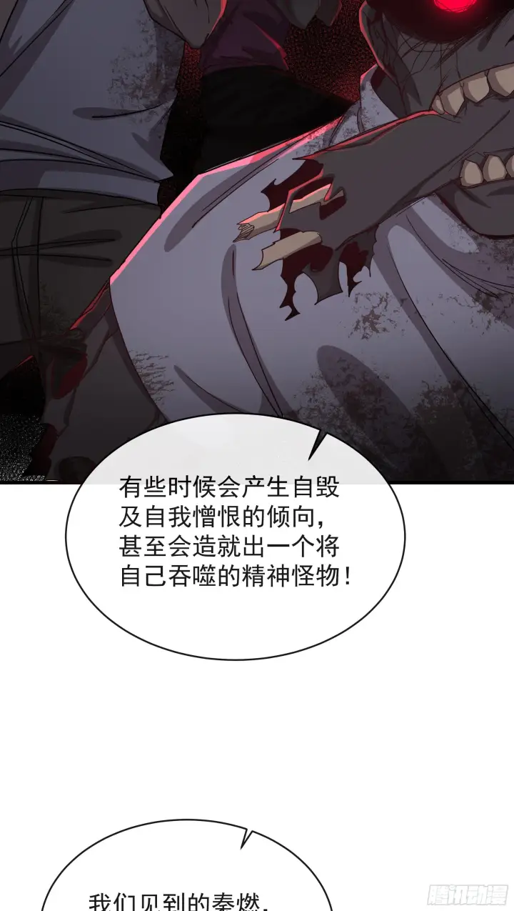 《从红月开始》23 壁虎图16