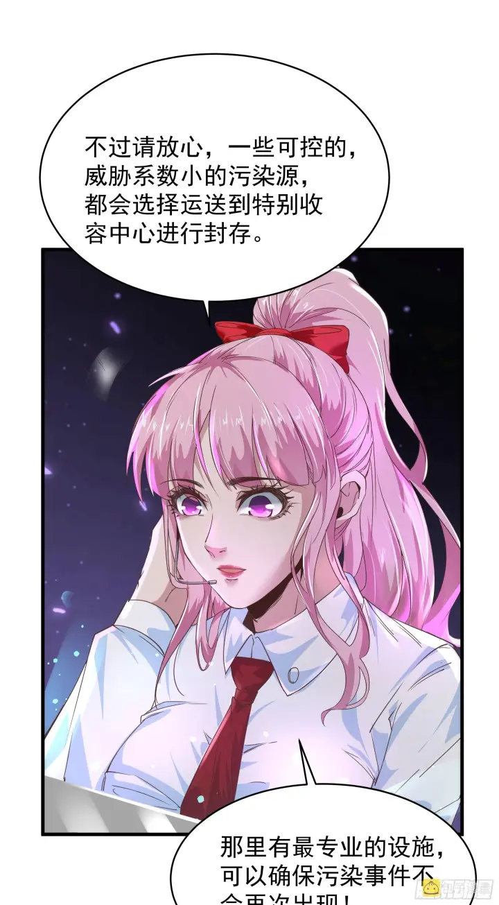 《从红月开始》23 壁虎图20