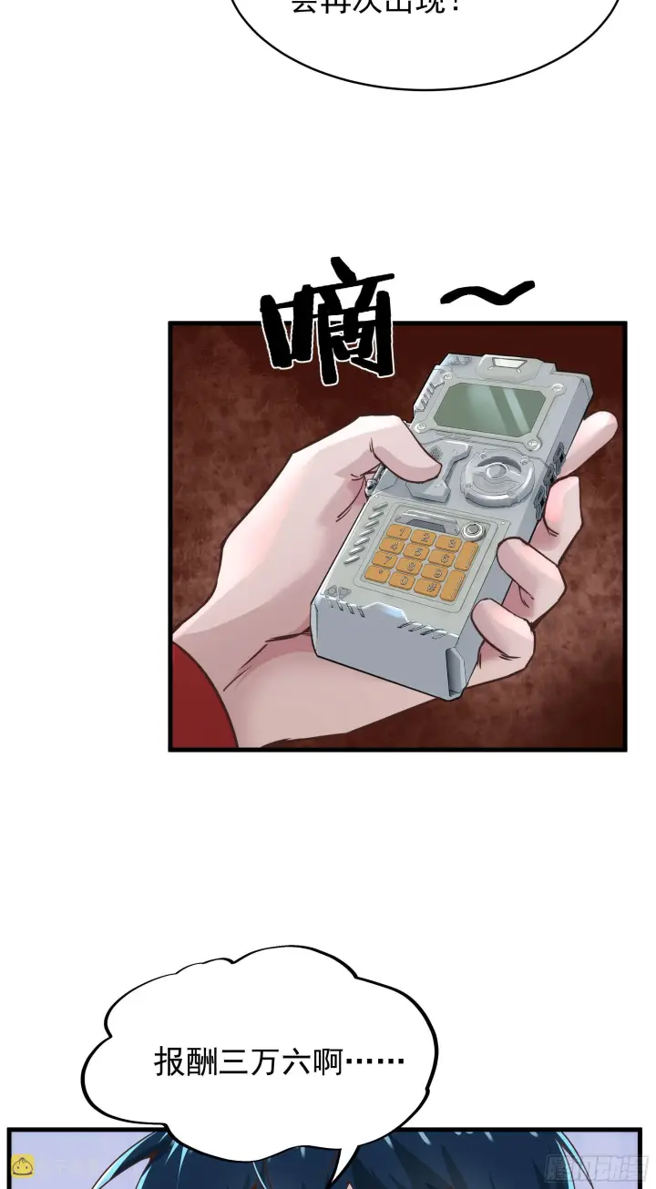 《从红月开始》23 壁虎图21