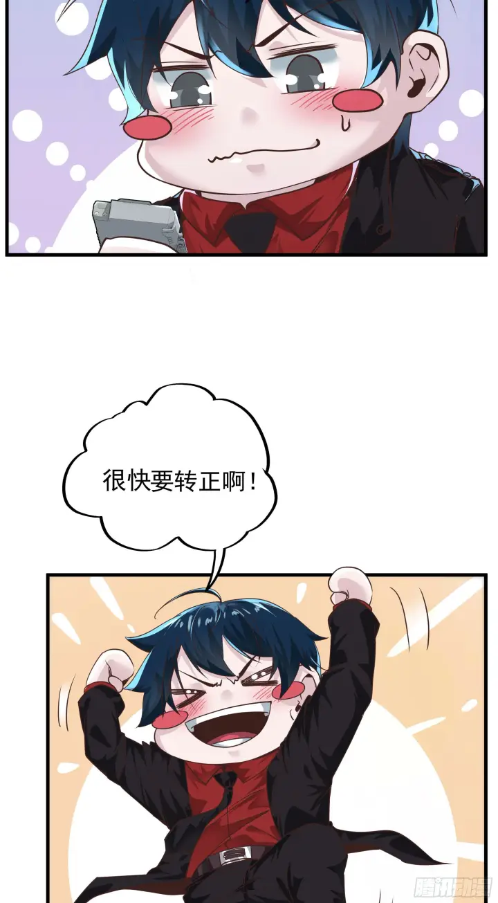 《从红月开始》23 壁虎图22