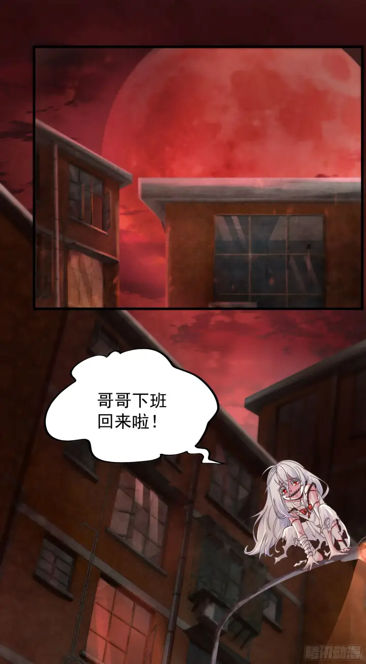 《从红月开始》23 壁虎图24