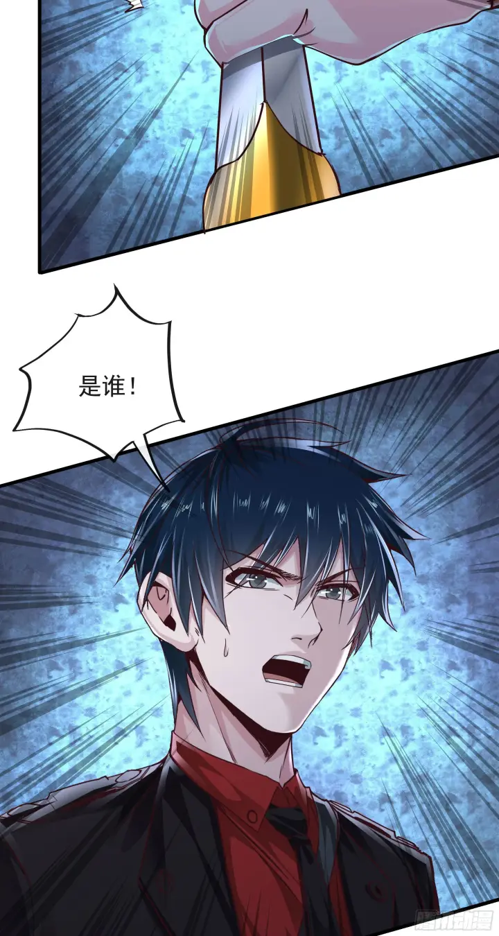 《从红月开始》23 壁虎图30