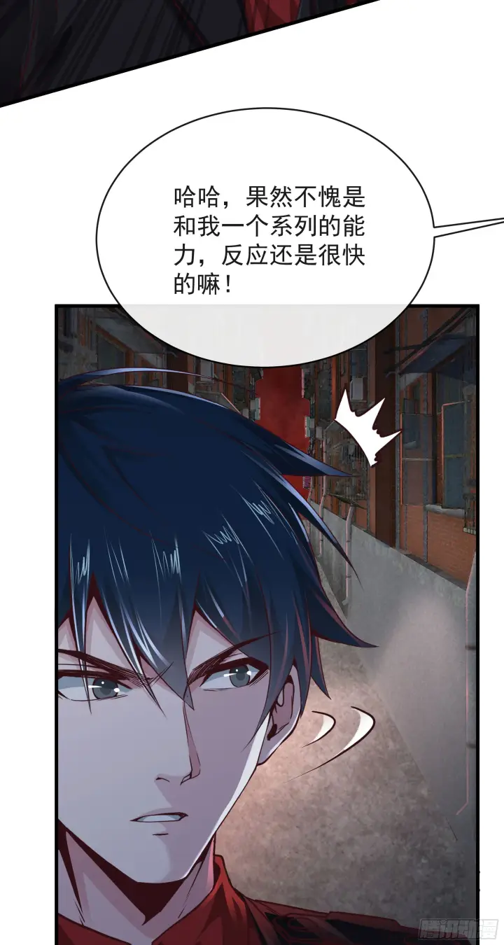 《从红月开始》23 壁虎图31