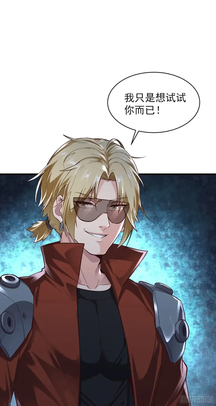 《从红月开始》23 壁虎图36