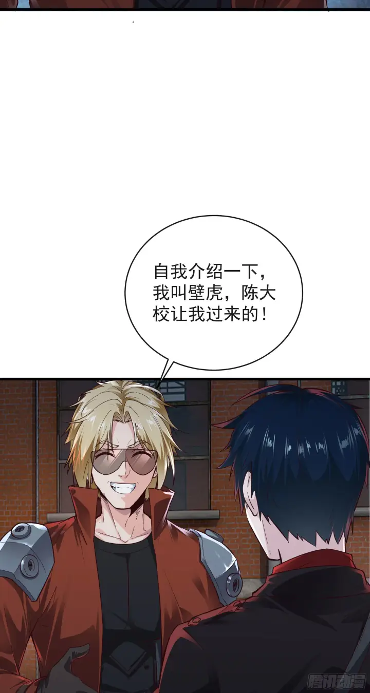 《从红月开始》23 壁虎图37