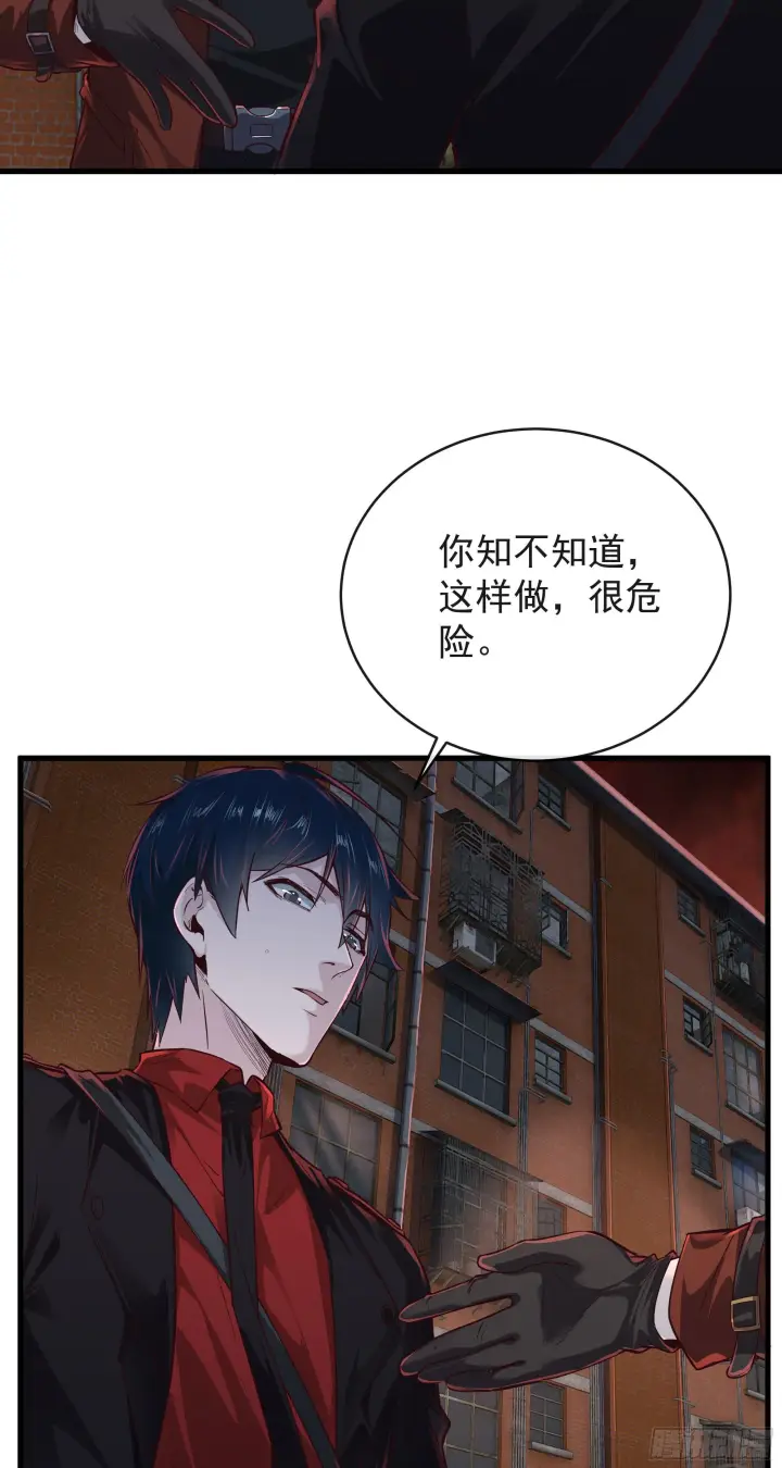 《从红月开始》23 壁虎图38