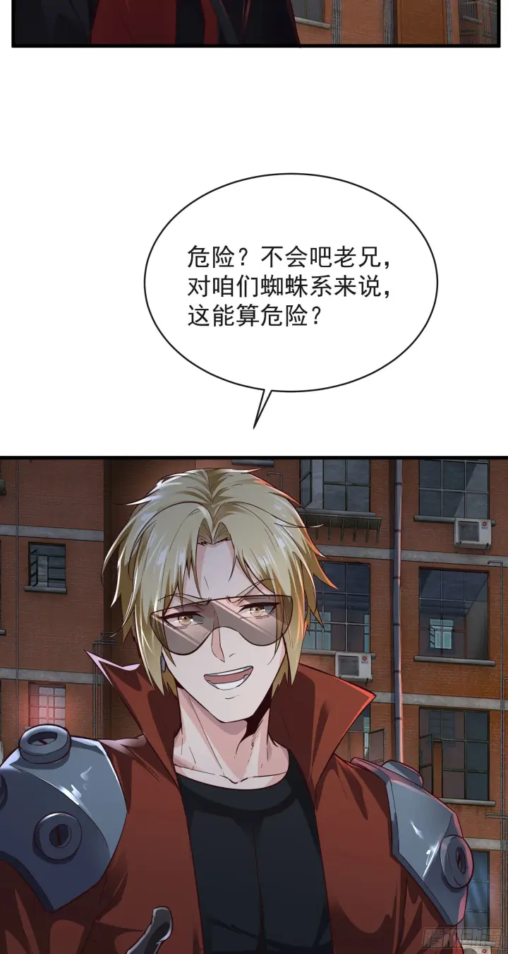 《从红月开始》23 壁虎图39