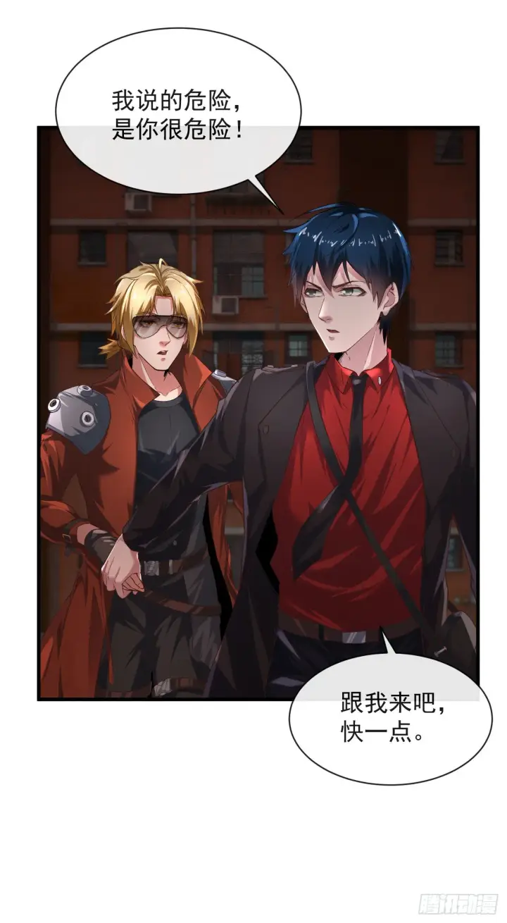 《从红月开始》23 壁虎图45