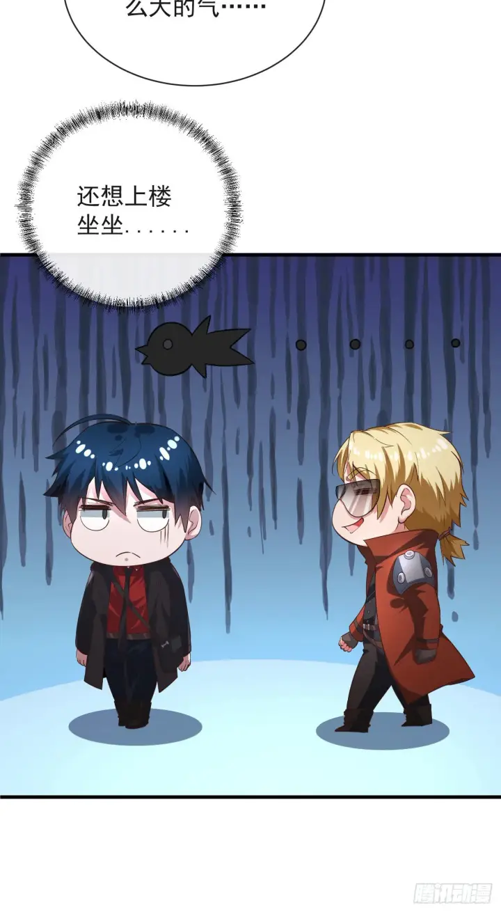 《从红月开始》23 壁虎图47