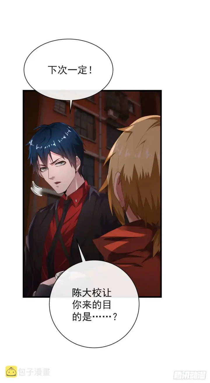 《从红月开始》23 壁虎图48