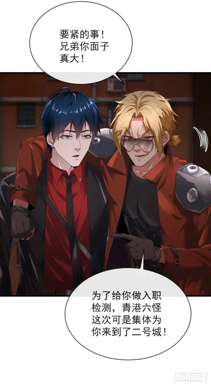 《从红月开始》23 壁虎图49
