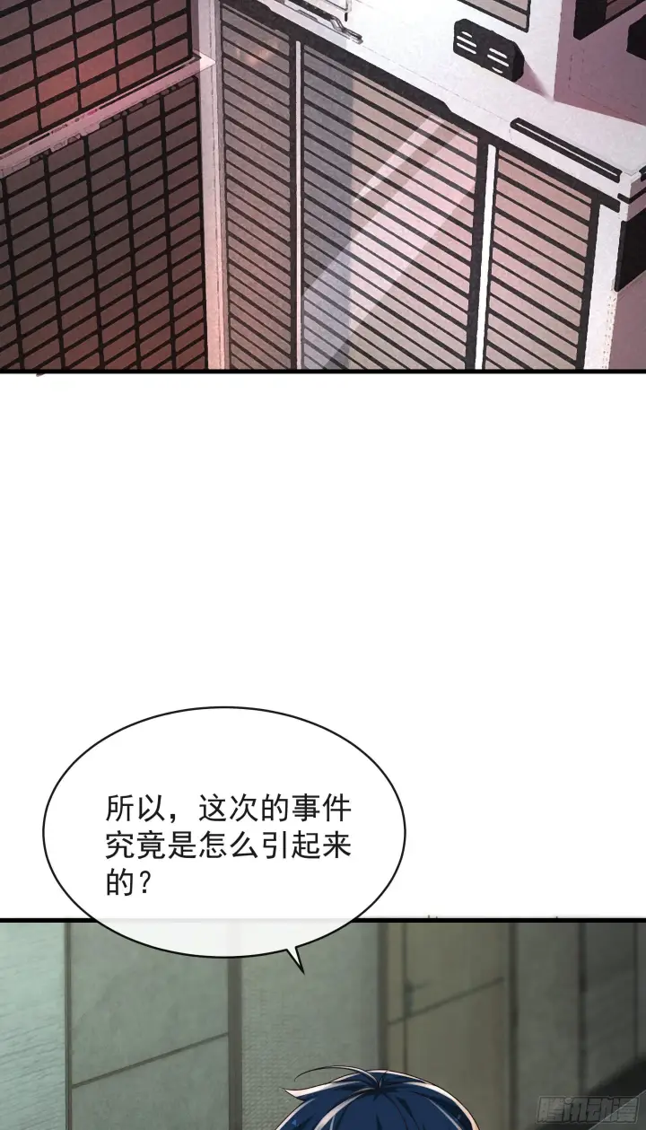 《从红月开始》23 壁虎图5