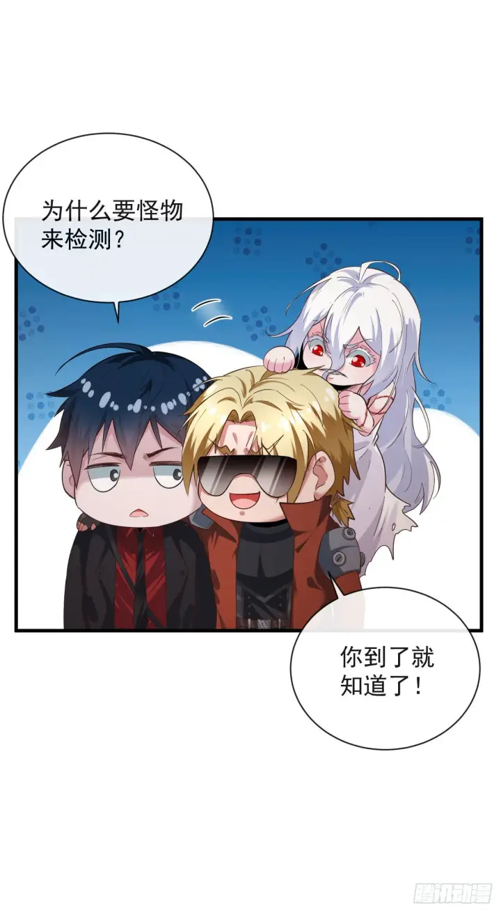 《从红月开始》23 壁虎图50