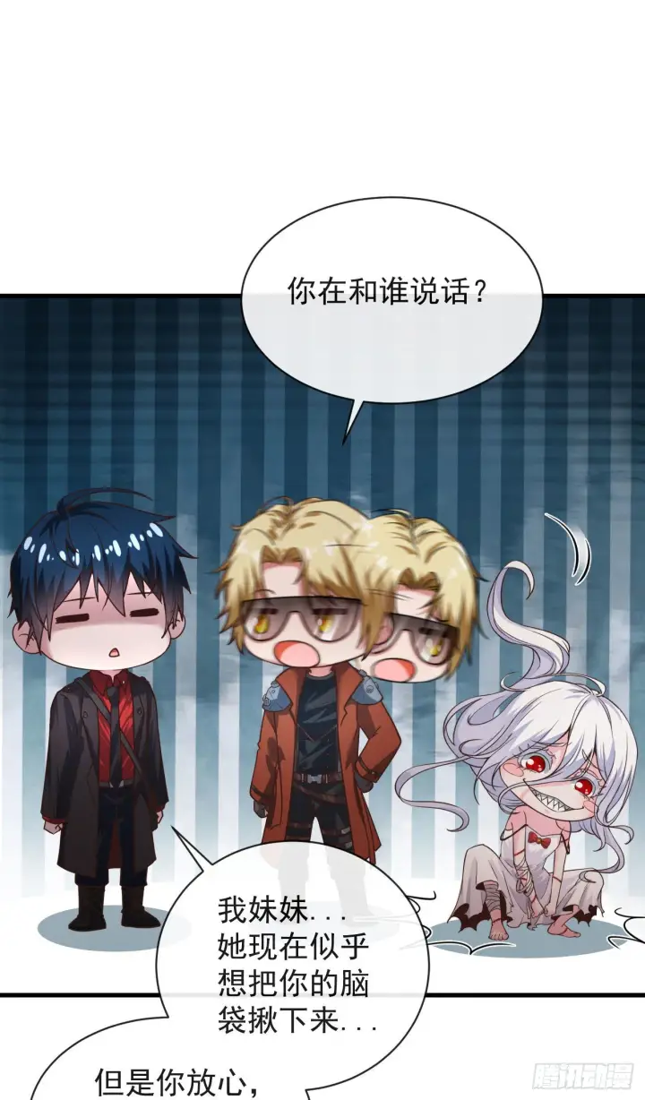 《从红月开始》23 壁虎图52
