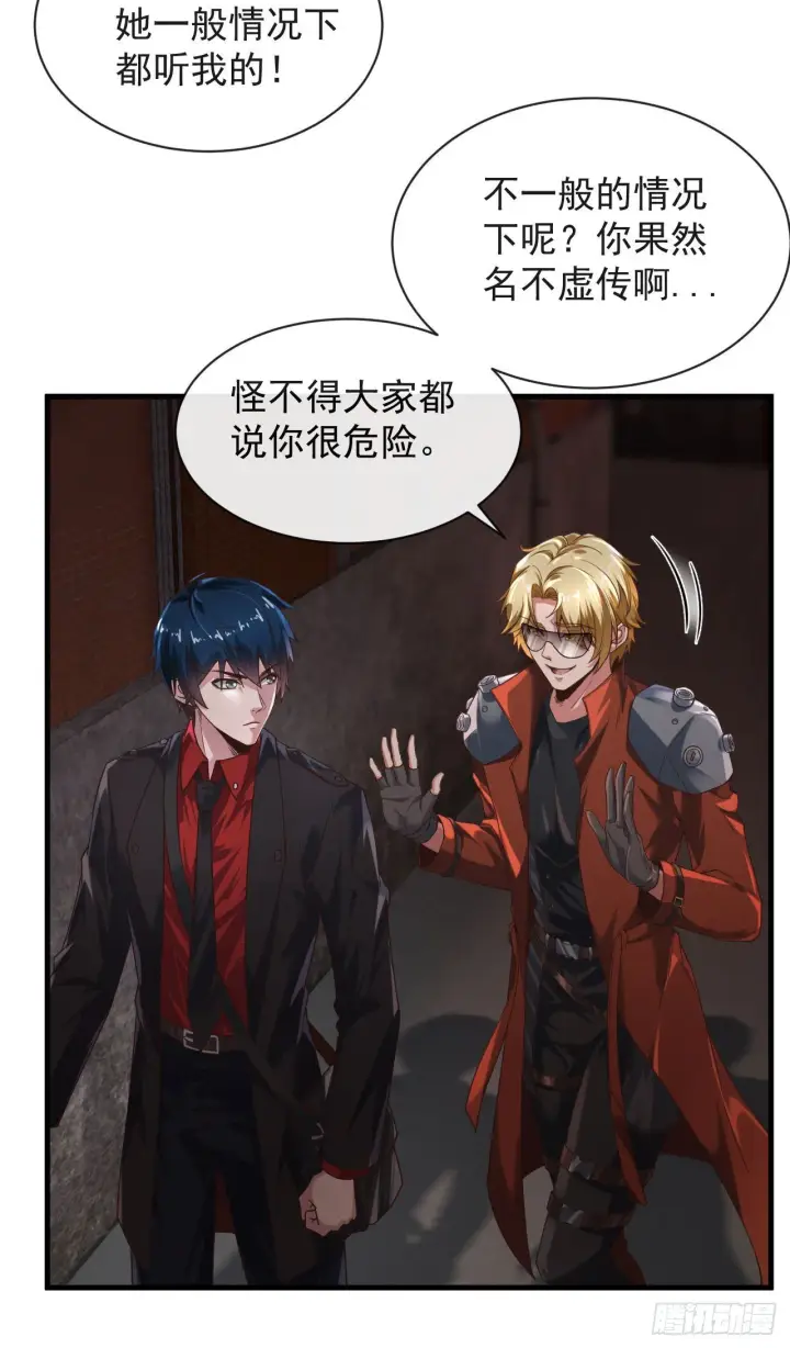 《从红月开始》23 壁虎图53