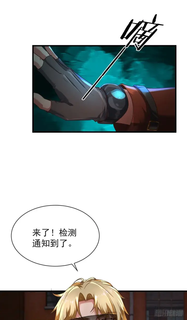 《从红月开始》23 壁虎图54