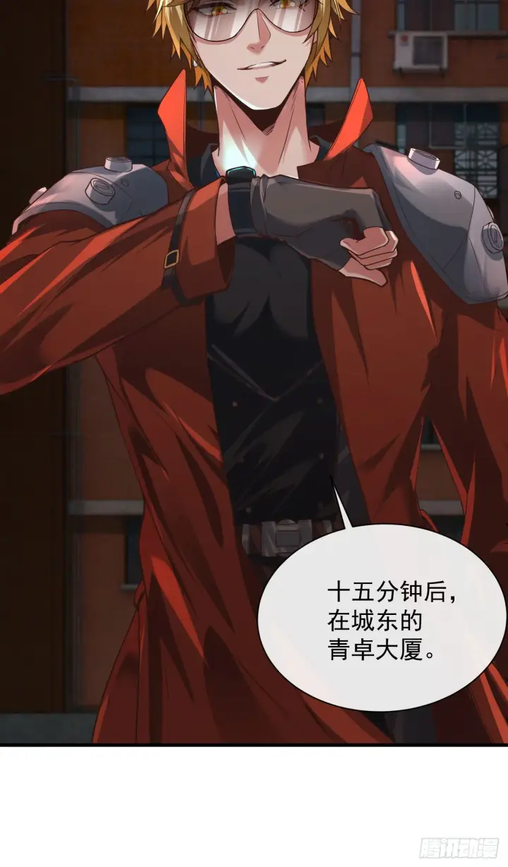 《从红月开始》23 壁虎图55