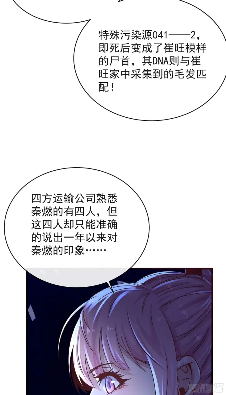 《从红月开始》23 壁虎图8