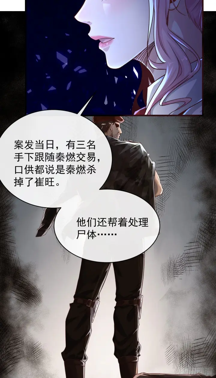 《从红月开始》23 壁虎图9