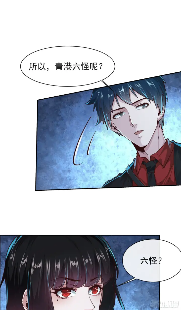 《从红月开始》24 入职检测图22
