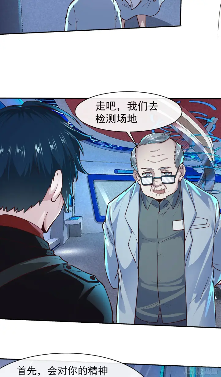《从红月开始》24 入职检测图28