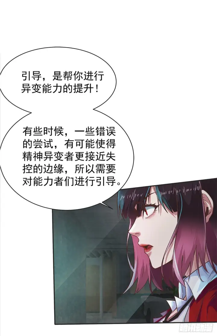 《从红月开始》24 入职检测图30