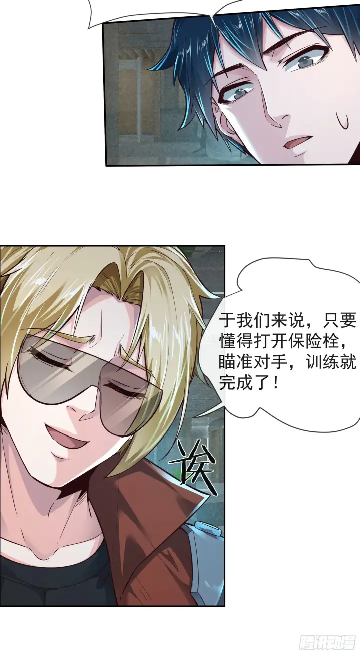 《从红月开始》24 入职检测图39