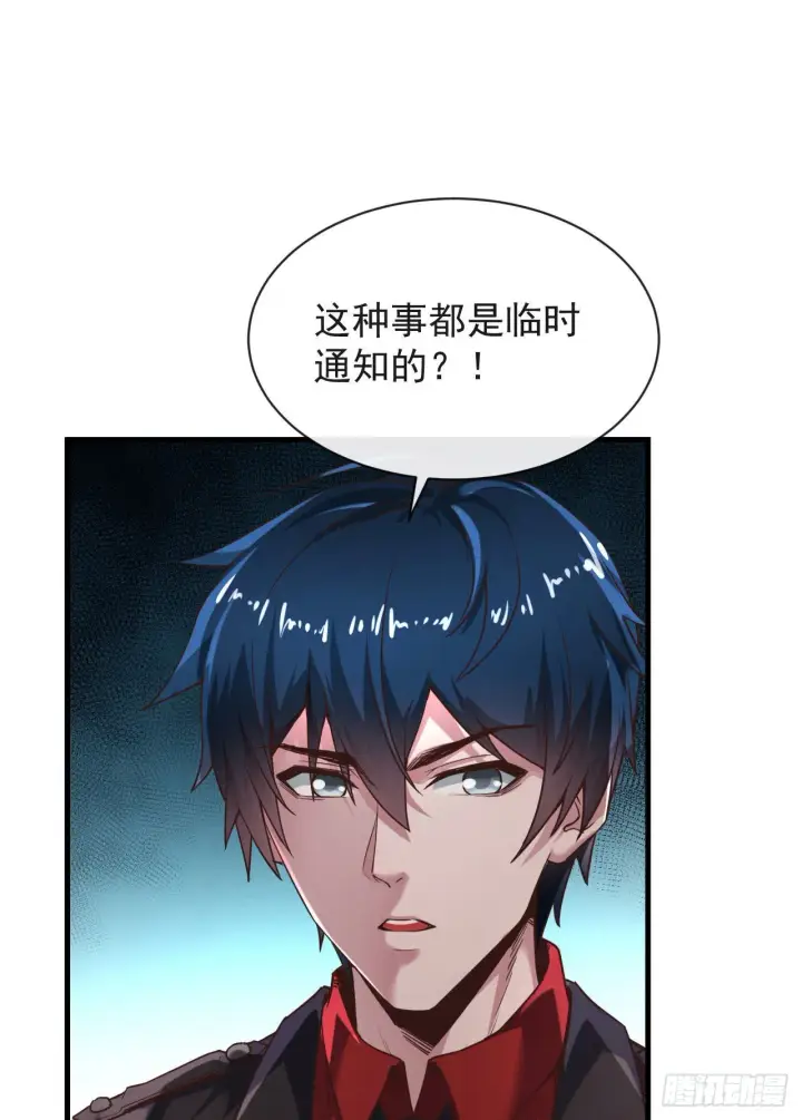 《从红月开始》24 入职检测图4