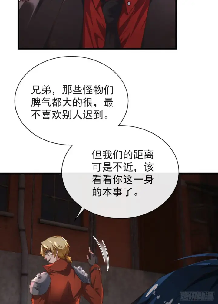 《从红月开始》24 入职检测图5