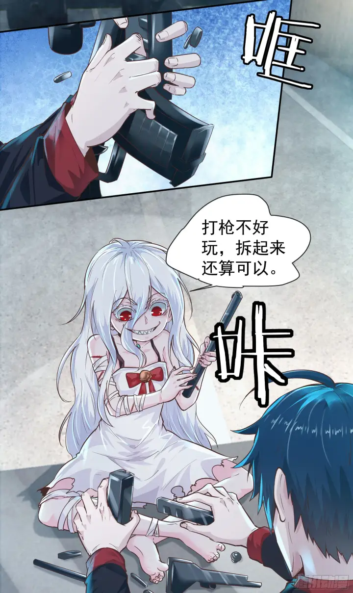 《从红月开始》24 入职检测图51