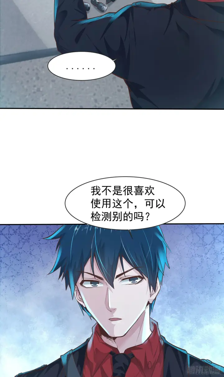 《从红月开始》24 入职检测图52