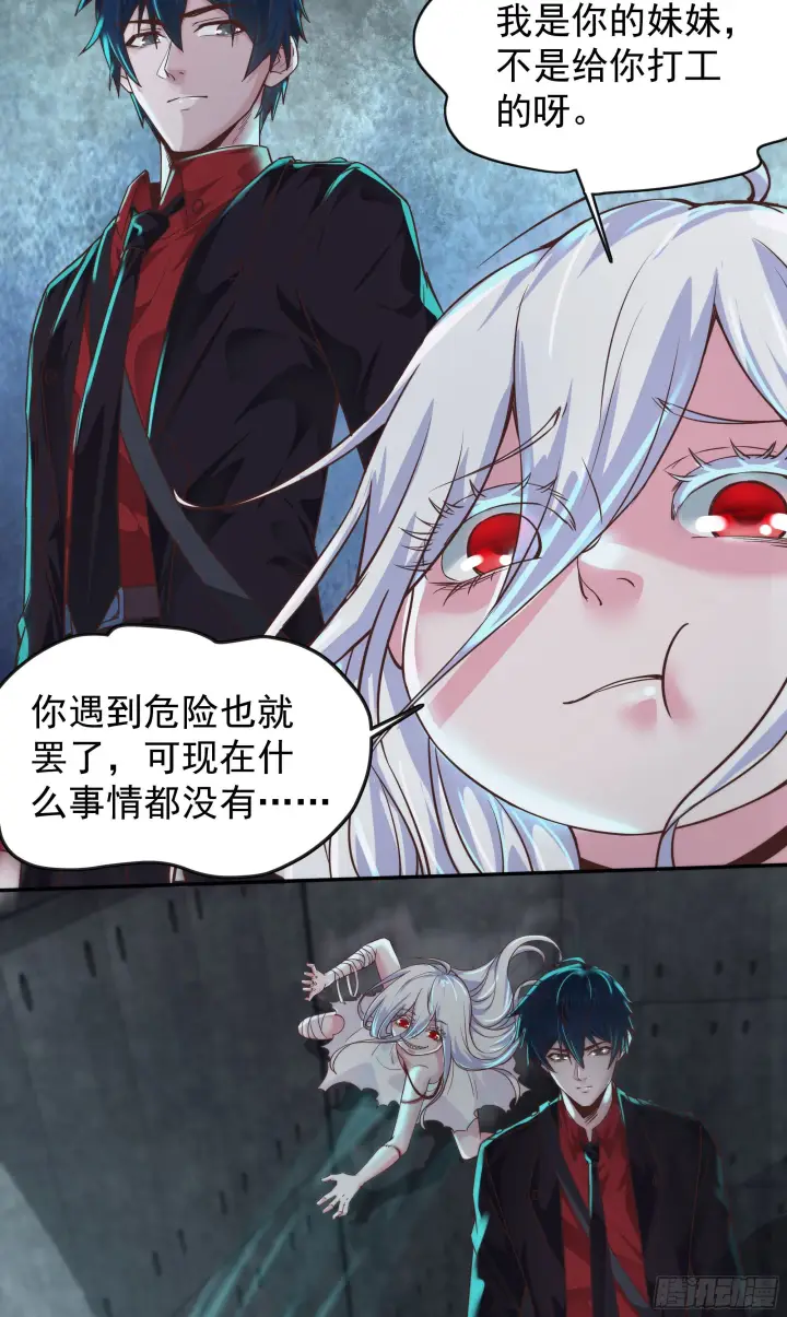 《从红月开始》24 入职检测图59