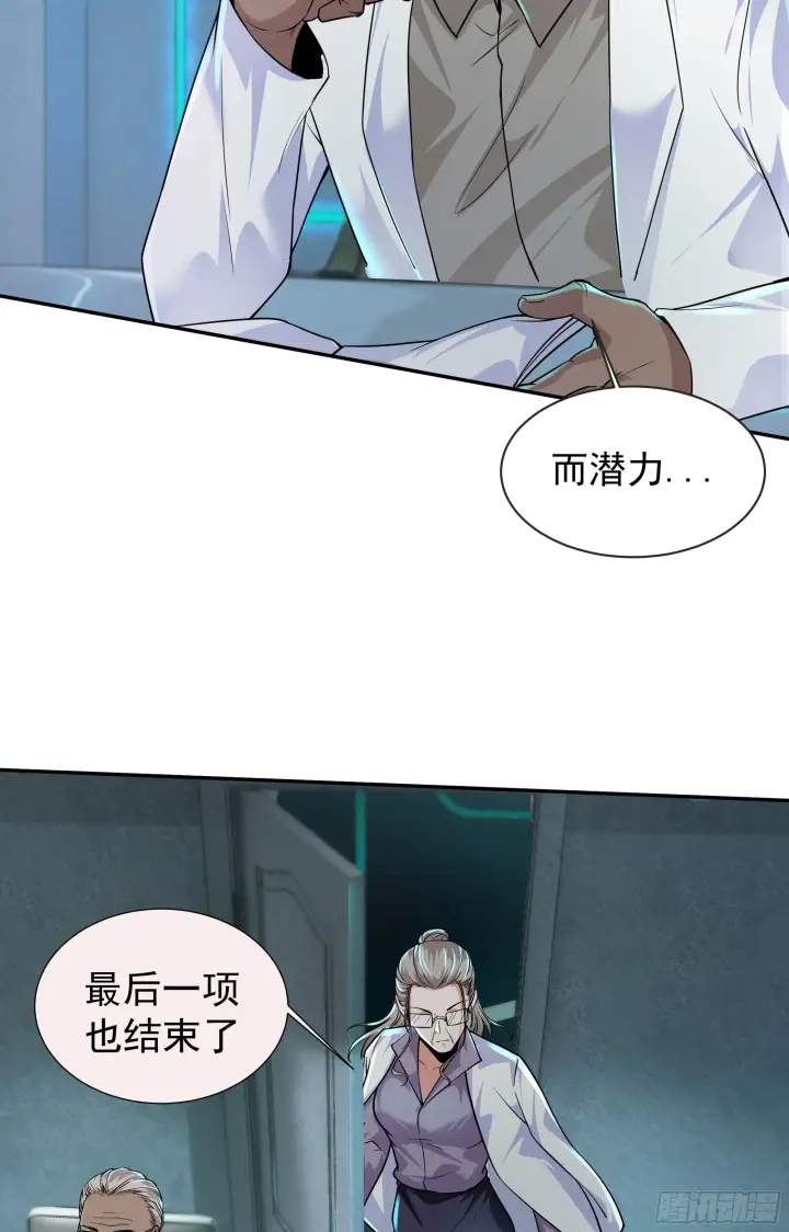 《从红月开始》25 是粉红的！图12