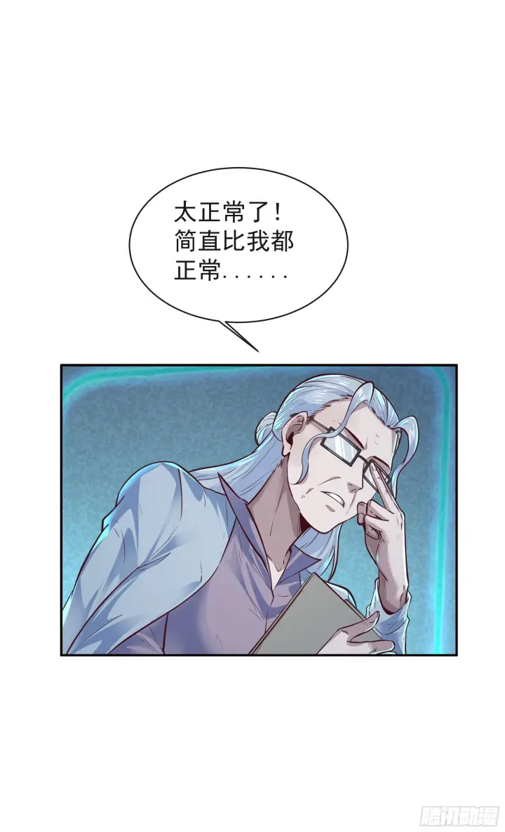 《从红月开始》25 是粉红的！图15