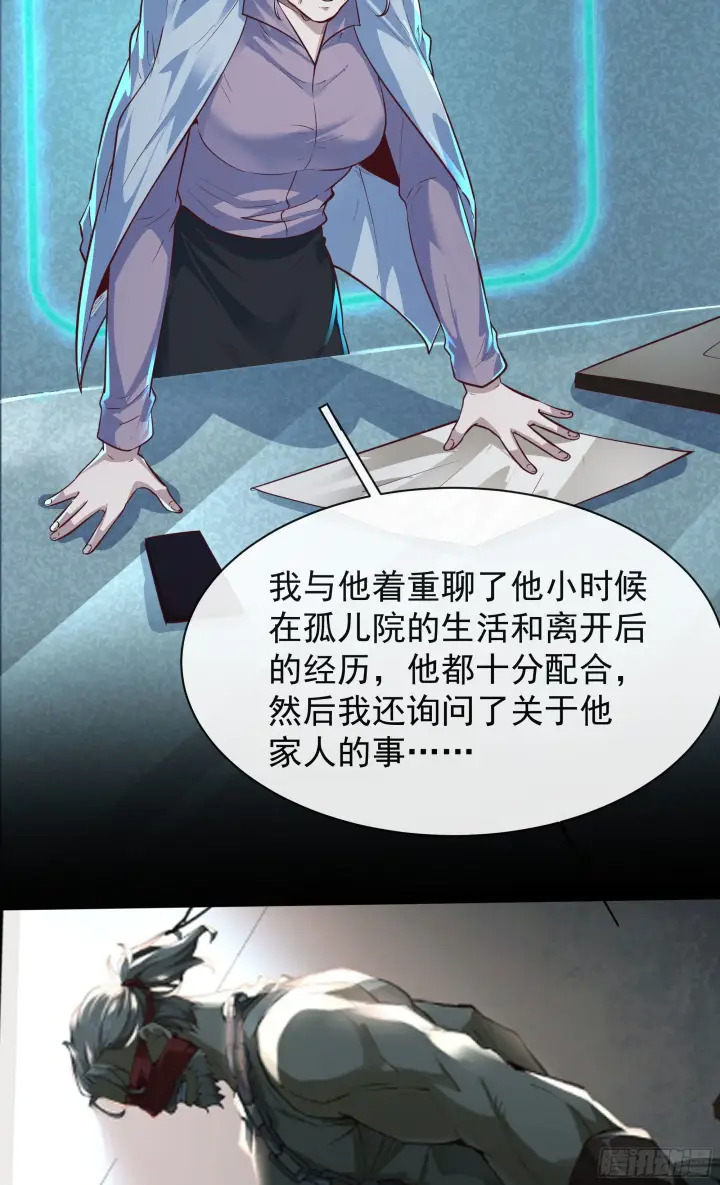 《从红月开始》25 是粉红的！图18