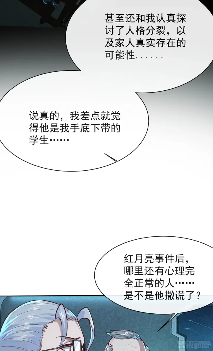 《从红月开始》25 是粉红的！图20