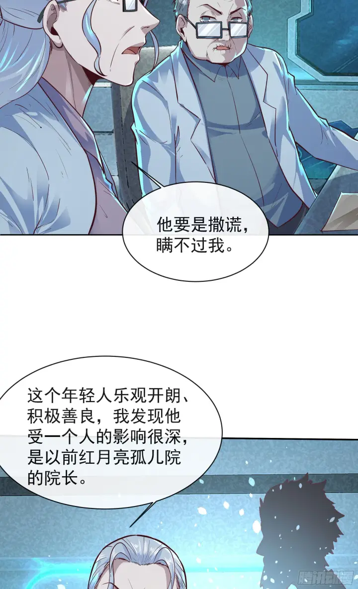 《从红月开始》25 是粉红的！图21