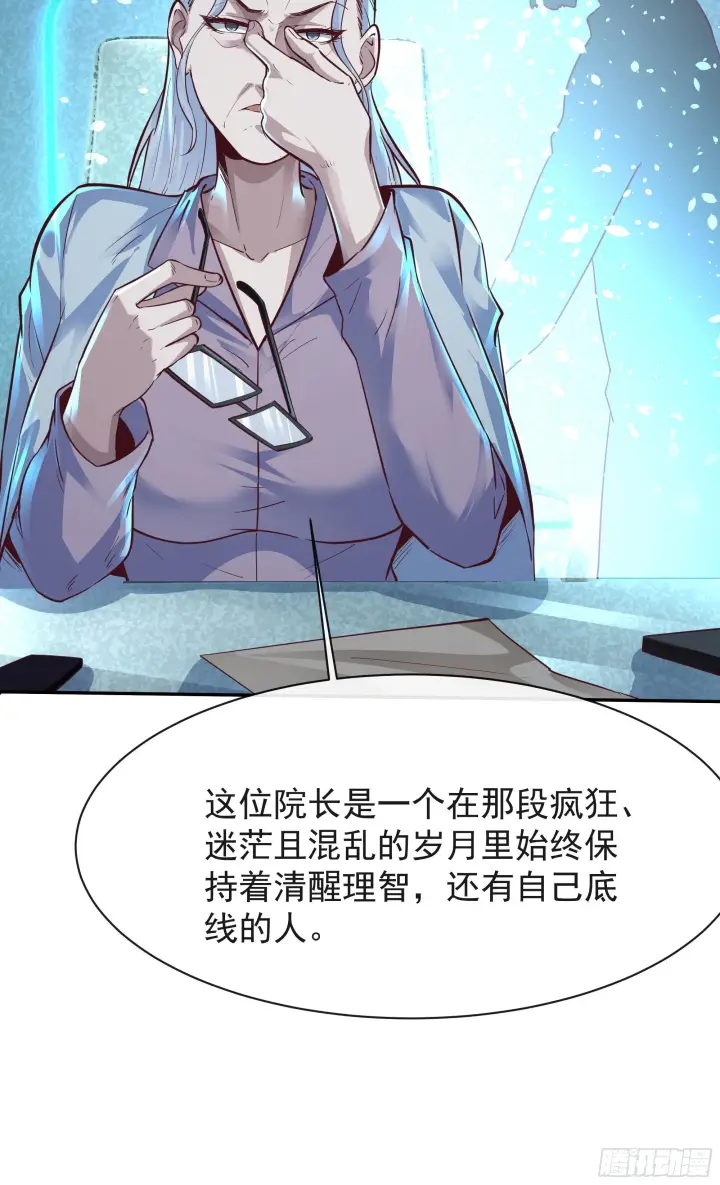《从红月开始》25 是粉红的！图22